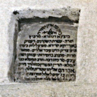 קברו של רבי חיים אליהו אברהם שיטרית זצ