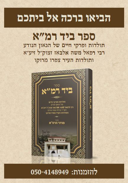 %d7%91%d7%99%d7%93-%d7%a8%d7%9e%d7%90