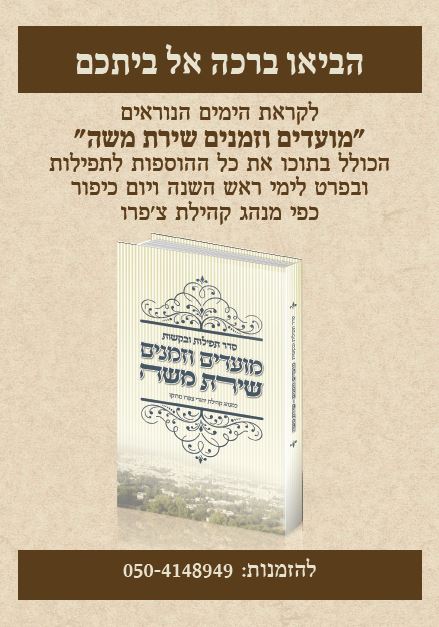 %d7%a9%d7%99%d7%a8%d7%aa-%d7%9e%d7%a9%d7%94