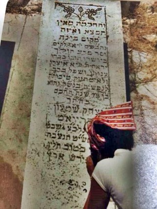 קברו של רבי יצחק שמעון אפריאט זצ"ל בצפרו מרוקו 