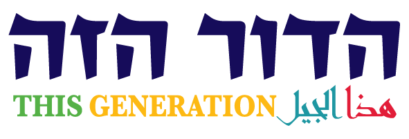 logo this Generation