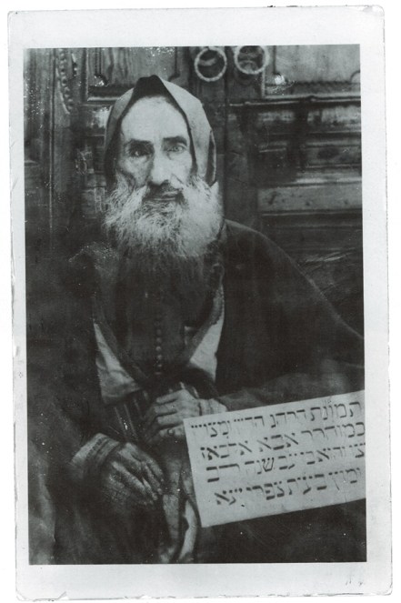 הרה"ג אבא אלבז זצ"ל 