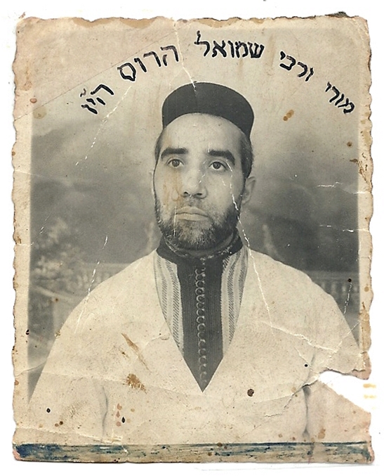 הרב שמואל בן הרוש ע"ה בצעירותו